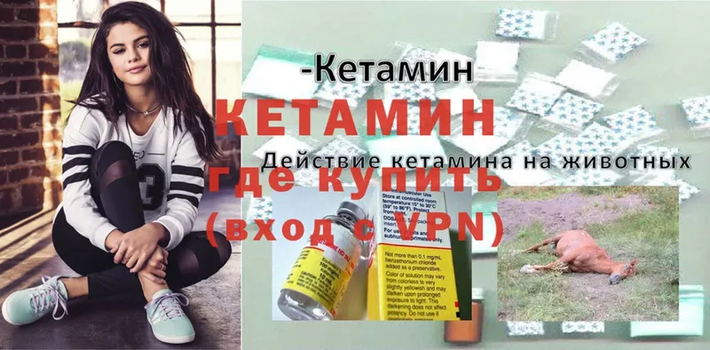 Кетамин ketamine Ак-Довурак