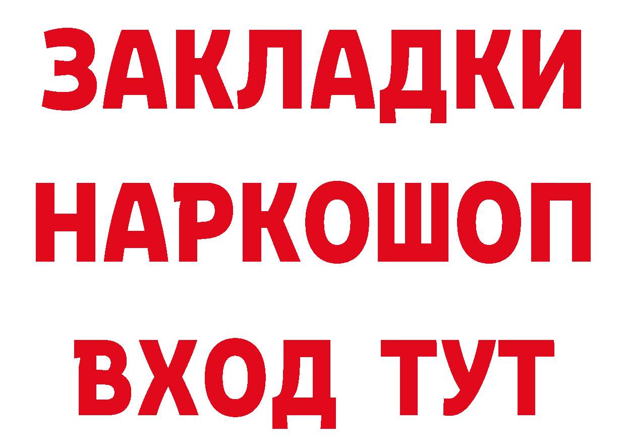 ГАШ хэш ССЫЛКА даркнет кракен Ак-Довурак